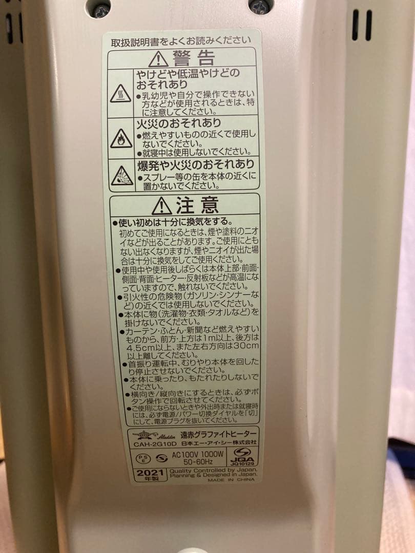 電気ヒーター ALADDIN CAH-2G10D(G) GREEN