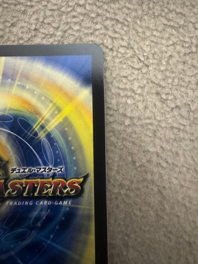 轟く邪道　レッドゾーン　シークレット