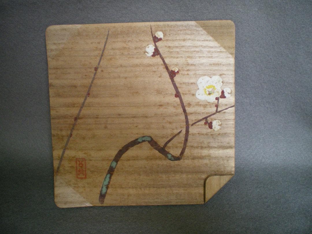 菓子皿森　公挙　絵図け