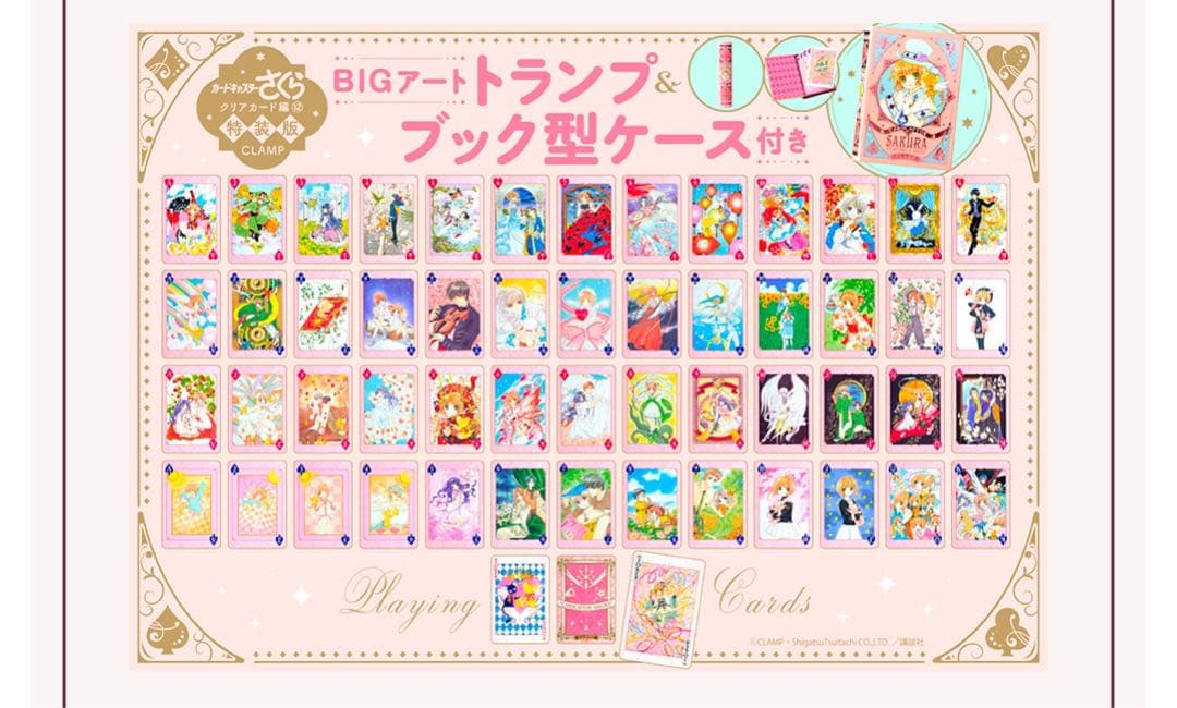 【未開封】カードキャプターさくら クリアカード編 特装版 5巻〜16巻セット