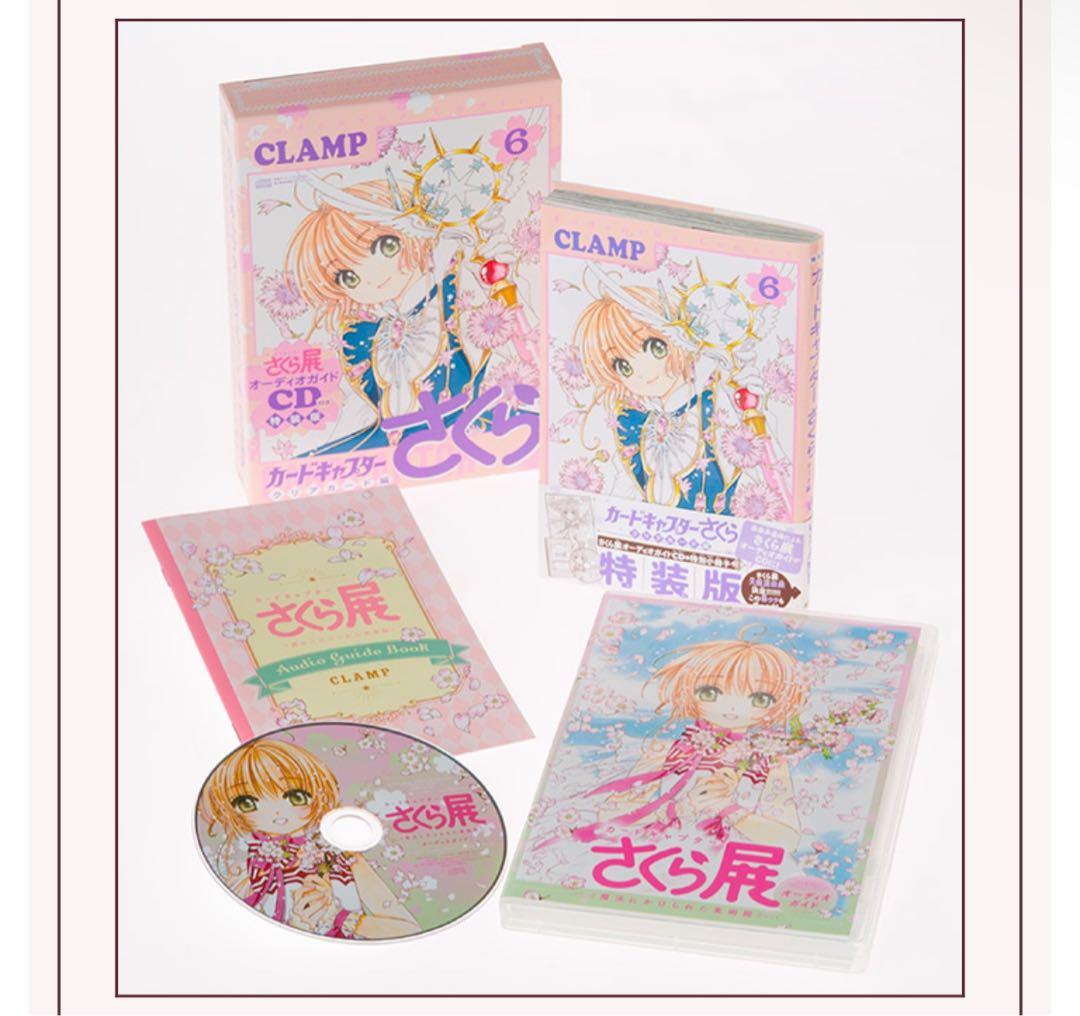 【未開封】カードキャプターさくら クリアカード編 特装版 5巻〜16巻セット