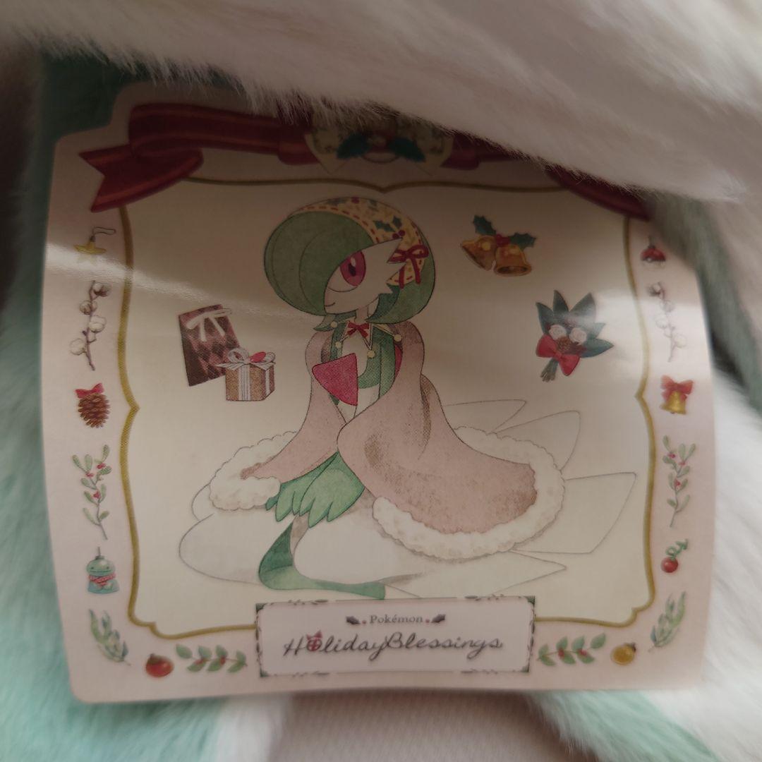 サーナイト ぬいぐるみ Pokémon Holiday Blessings