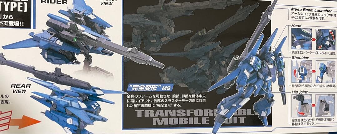プラモデル　リゼル MG 隊長機