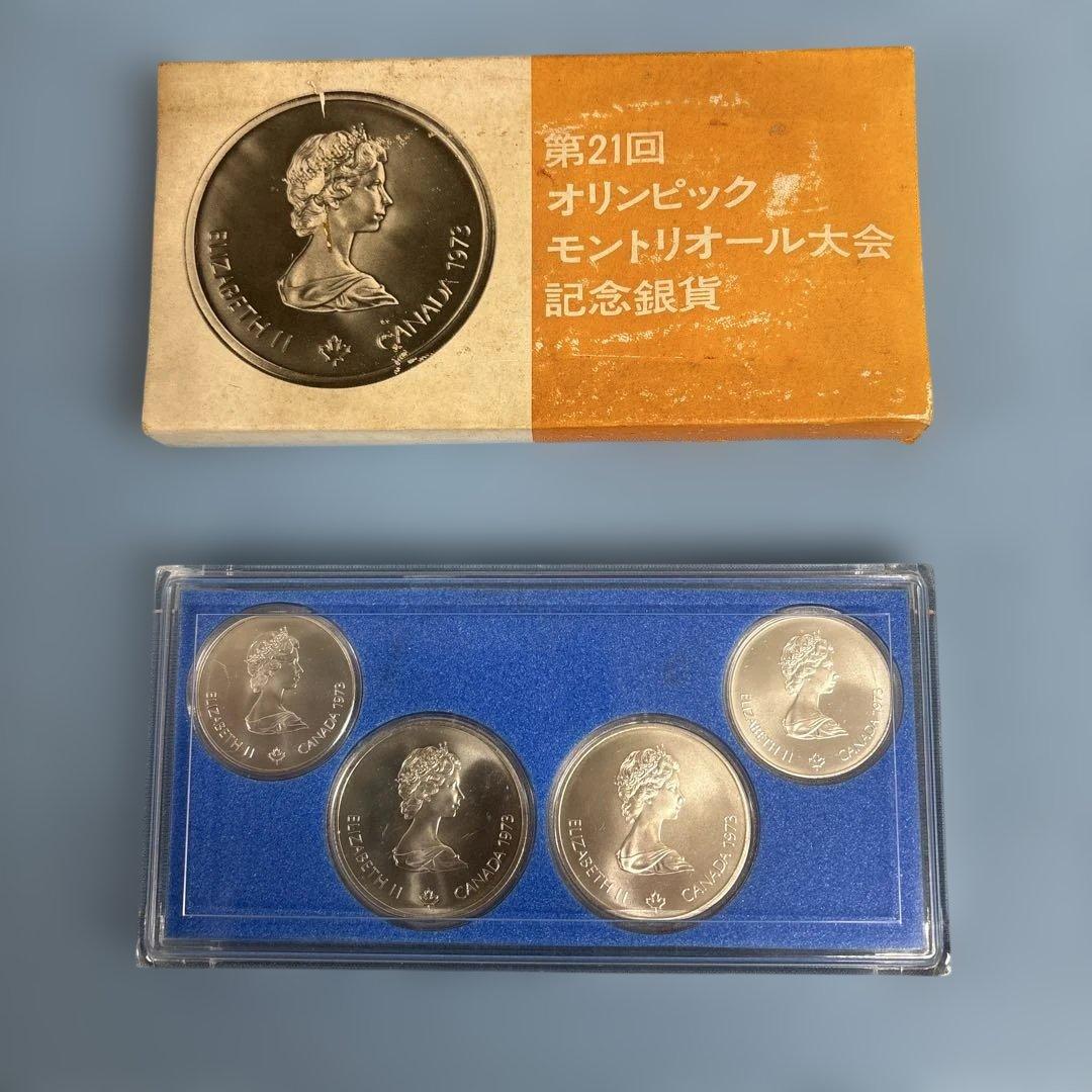 第２１回オリンピックモントリオール大会記念銀貨セット