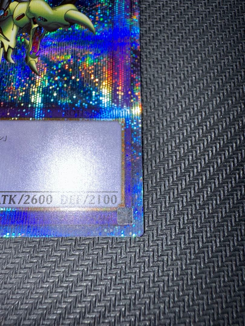 遊戯王　竜騎士ガイア　プリズマ