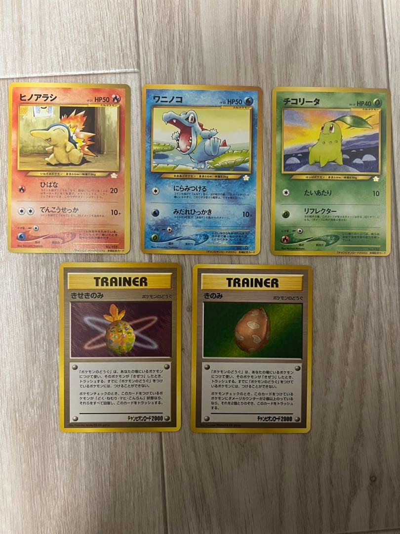 レア 旧裏 引退プロモチャンピオンロード2000 美品 セット ポケモンカード