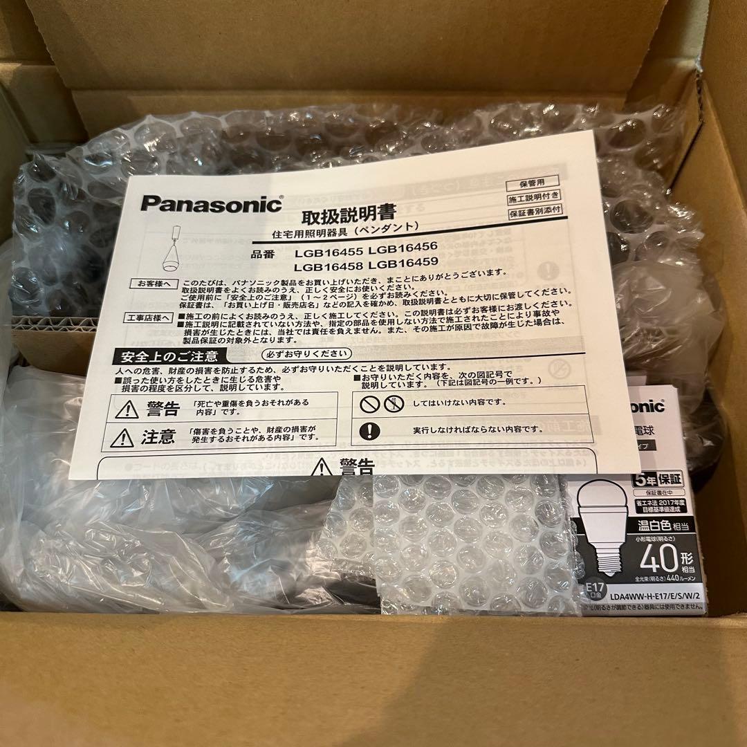 Panasonic LGB16459 ペンダントライト 2つセット