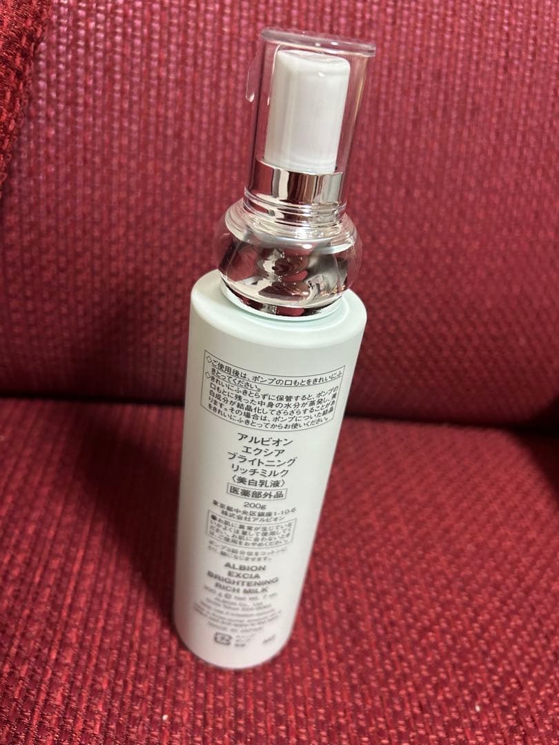 アルビオン　エクシア乳液　新品未使用