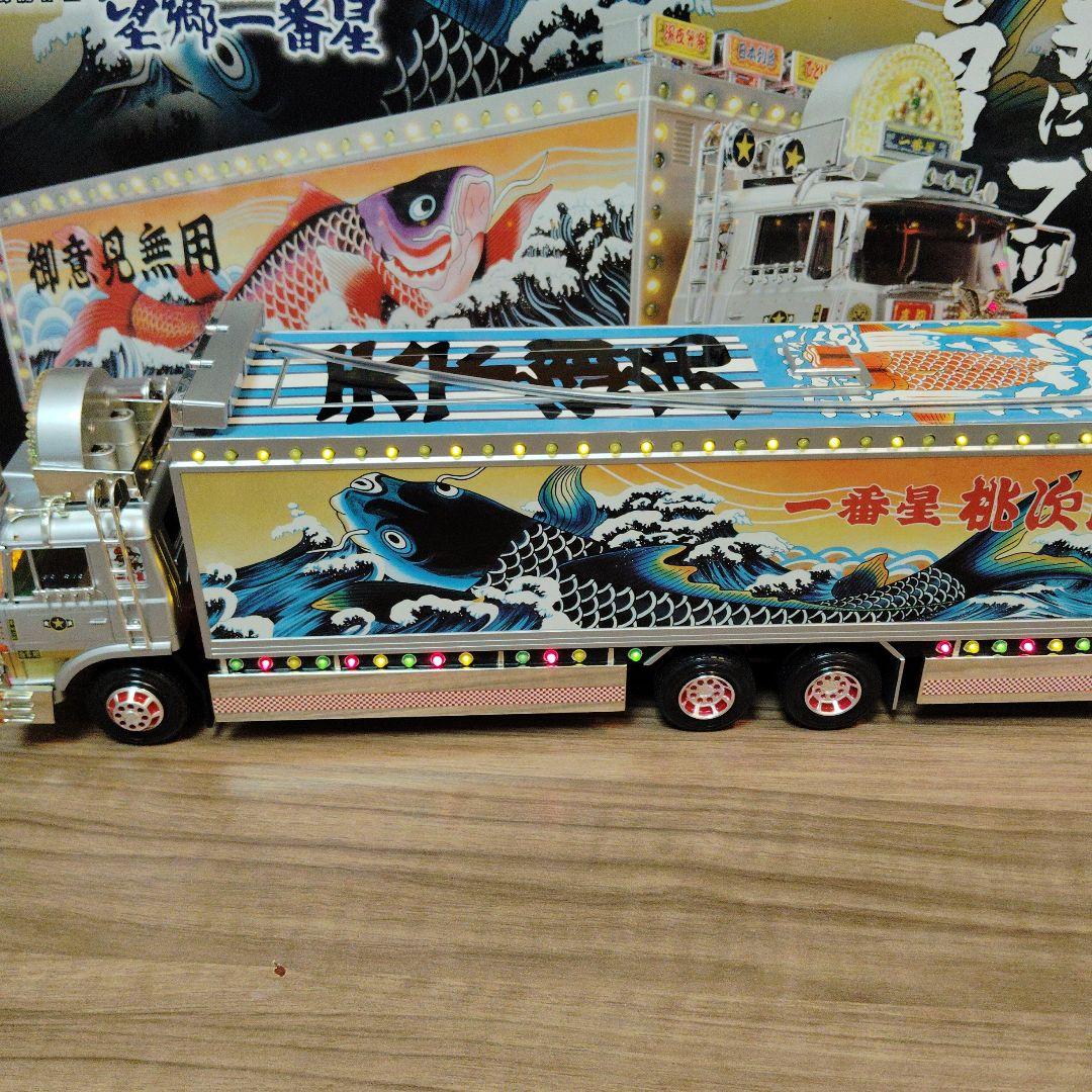 バンダイ　1/32ラジオコントロール　トラック野郎 望郷一番星　再会