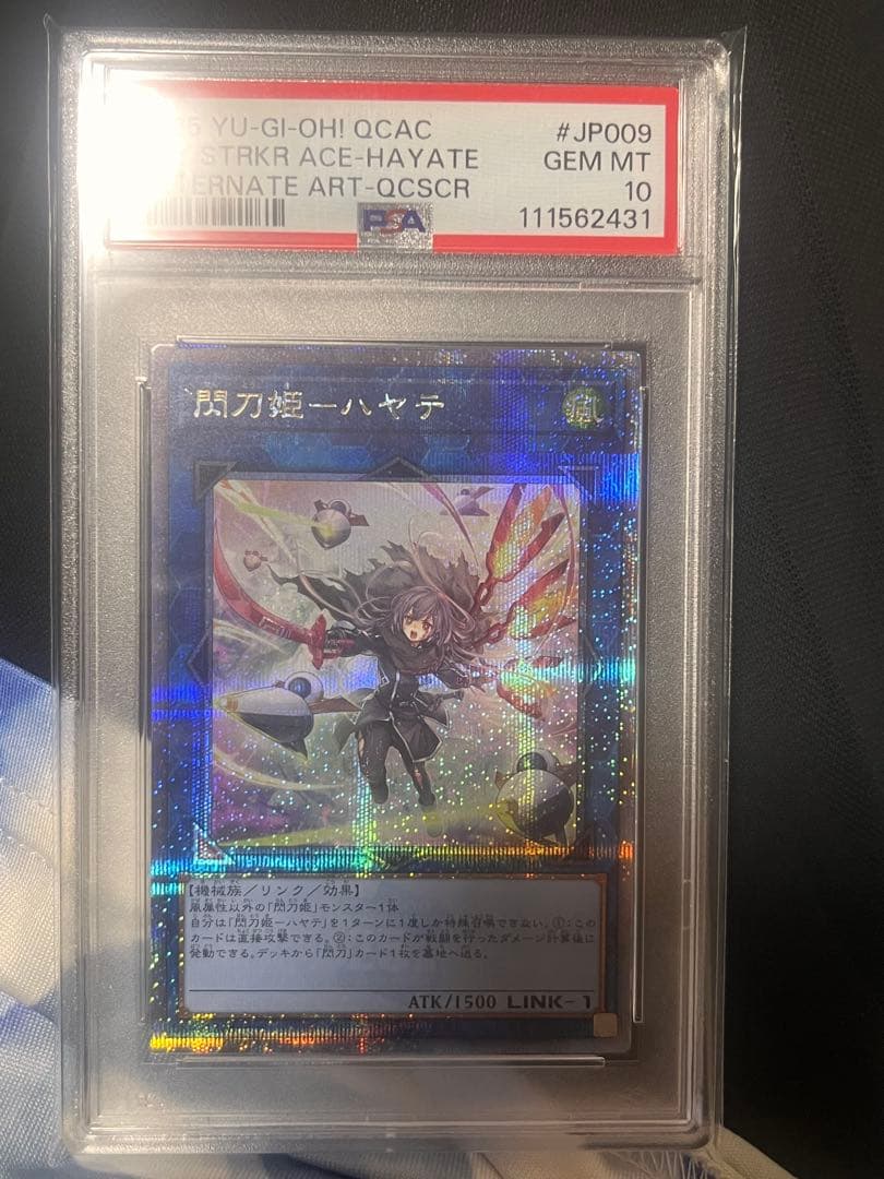 閃刀姫　ハヤテ　psa10 遊戯王