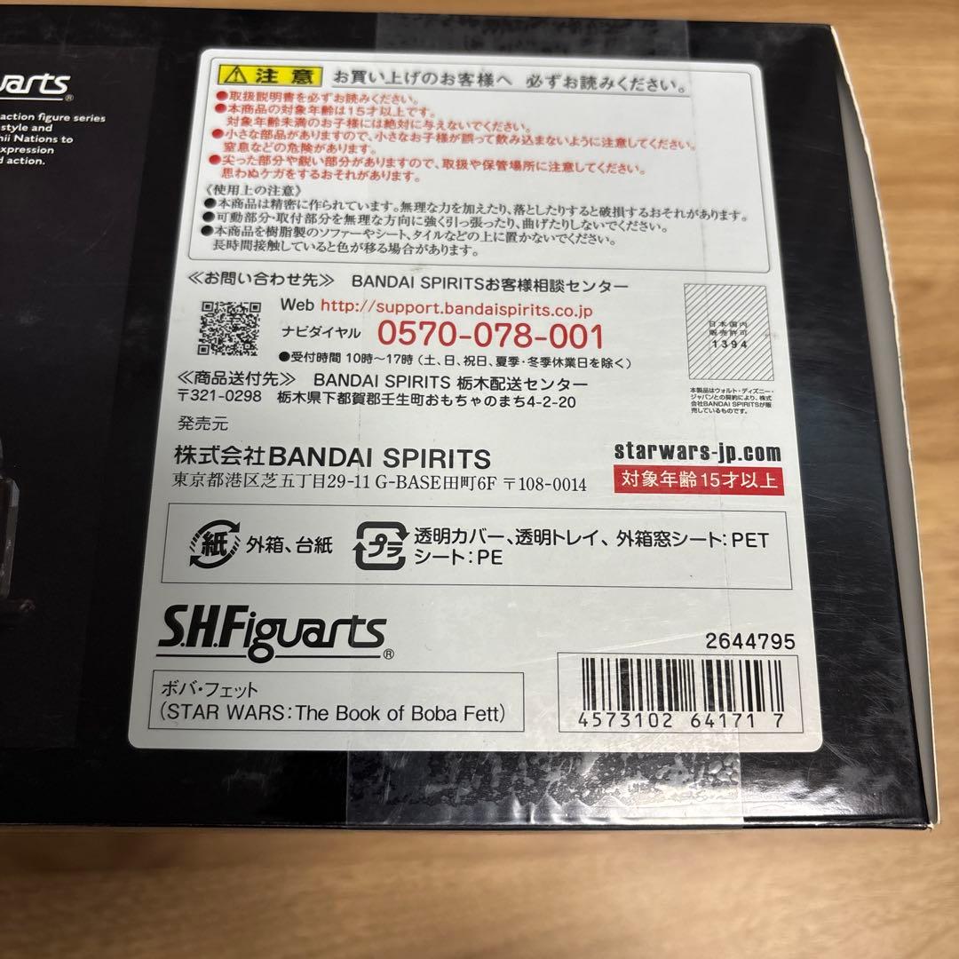 S.H.フィギュアーツ ボバフェット STAR WARS スターウォーズ