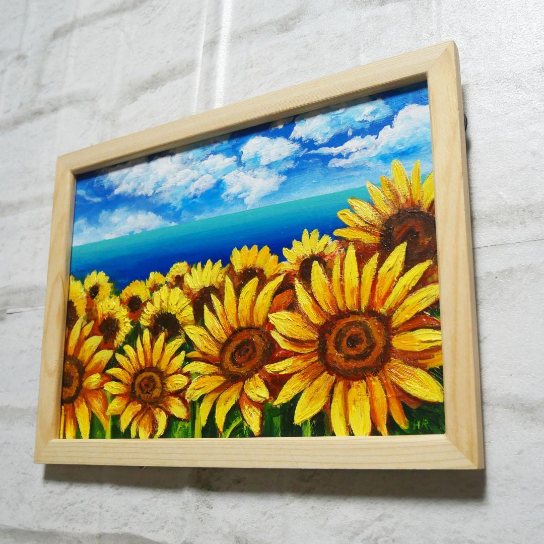 油絵 絵画 海のひまわり畑【B5】