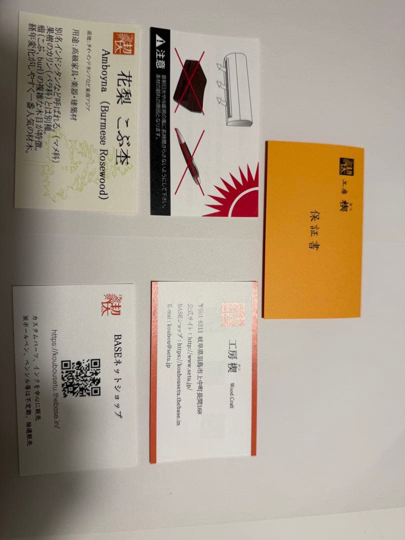 工房楔 花梨 瘤杢 シャープペンシル