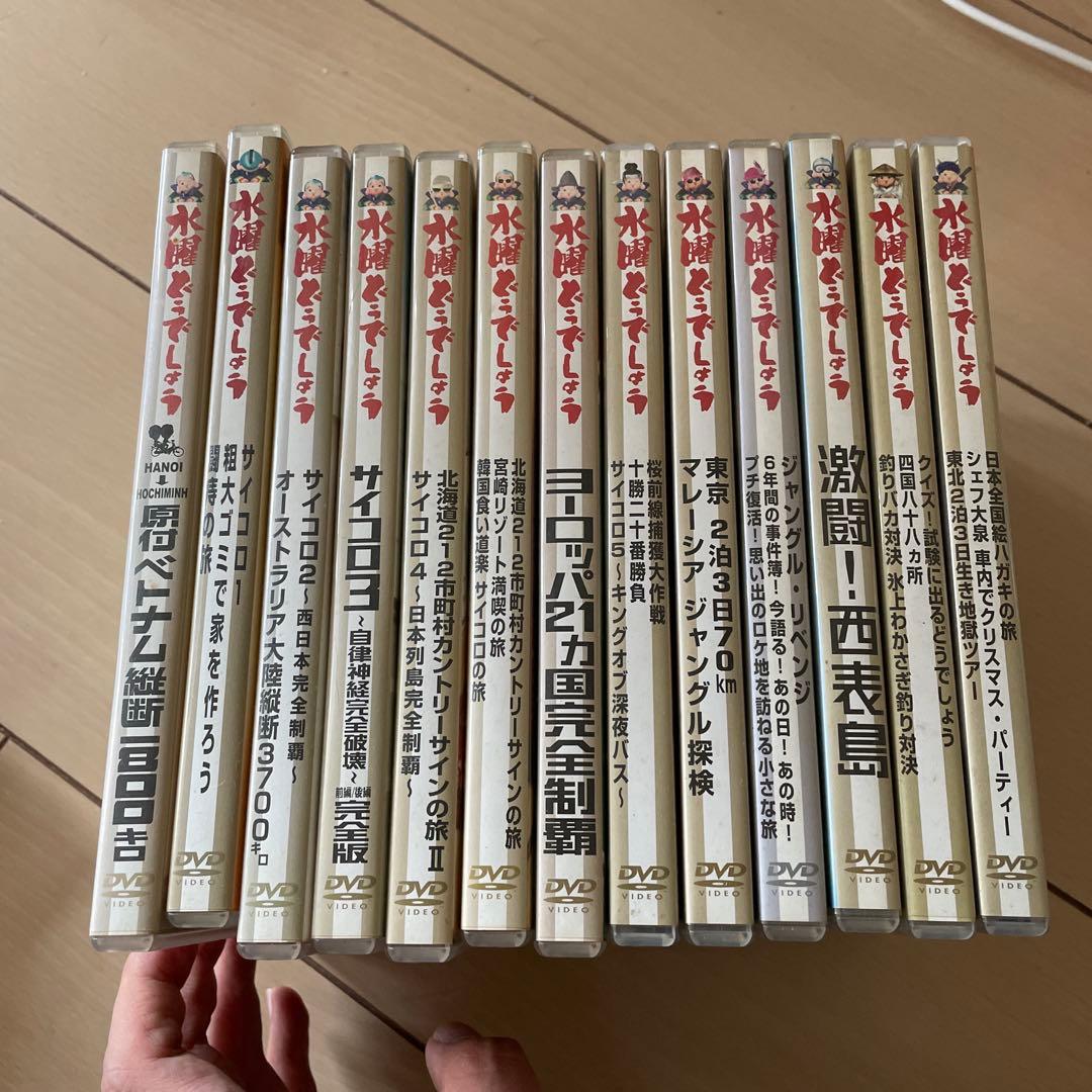 水曜どうでしょう　DVD 13枚セット