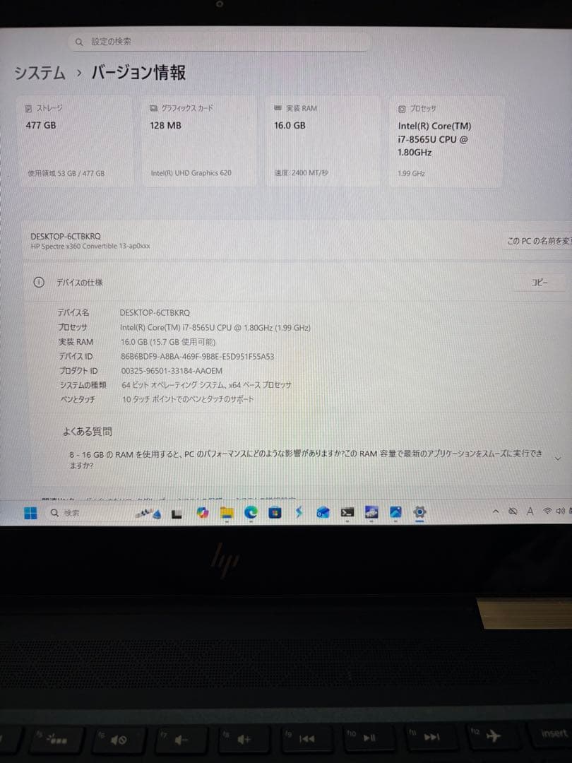 訳あり　HP Spectre x360 13インチ 475GB