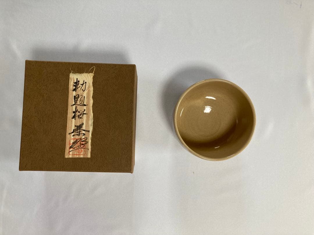 値下げ【まとめ売り】Japanese traditional美品茶碗　 田沼春ニ
