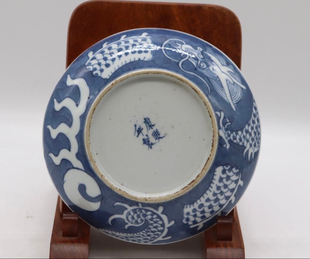 中国　清時代　康熙年製　染付龍紋皿　送料込み250731