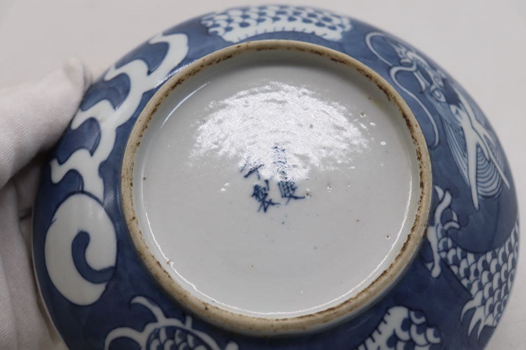 中国　清時代　康熙年製　染付龍紋皿　送料込み250731