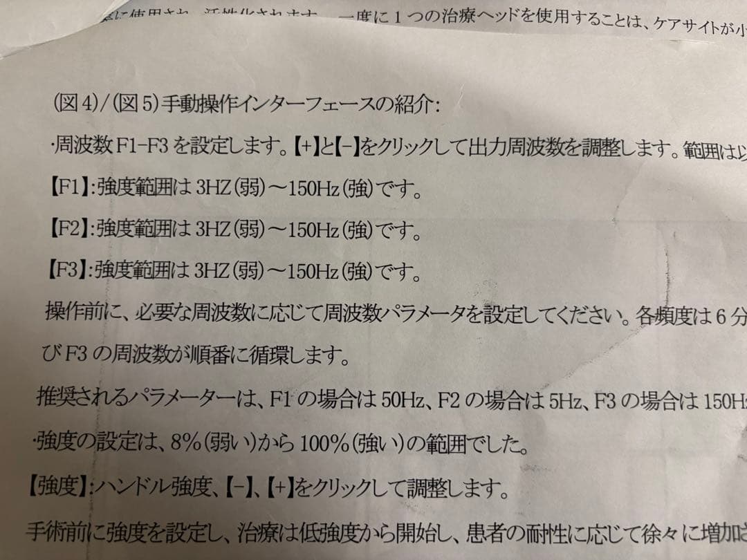 S*様 エムスレンダー Hi-EMTエムスカルプト 姉妹機種 電磁パルス 業務用