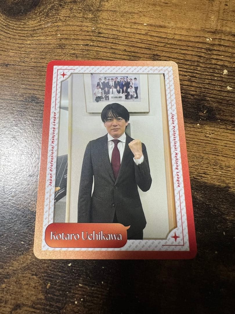 日本プロ麻雀連盟トレカ第2弾 第３弾