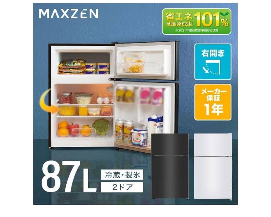 ★一人暮らし★ 冷蔵庫 MAXZEN 87L ブラック