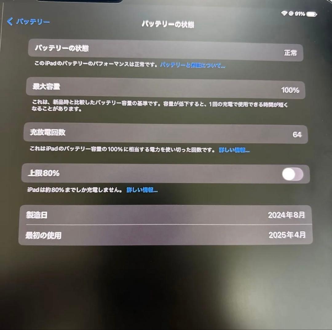 Apple iPad Pro 11インチ M4 256GB シルバー　Wi-Fi