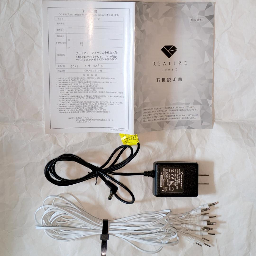 リアライズ EMS スリムビューティーハウス スリムビューティハウス