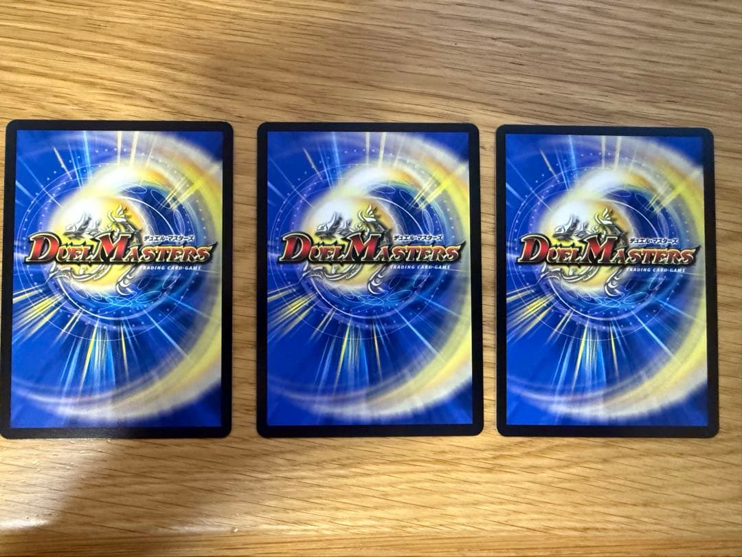 偽りの希望　鬼丸「終斗」　3枚