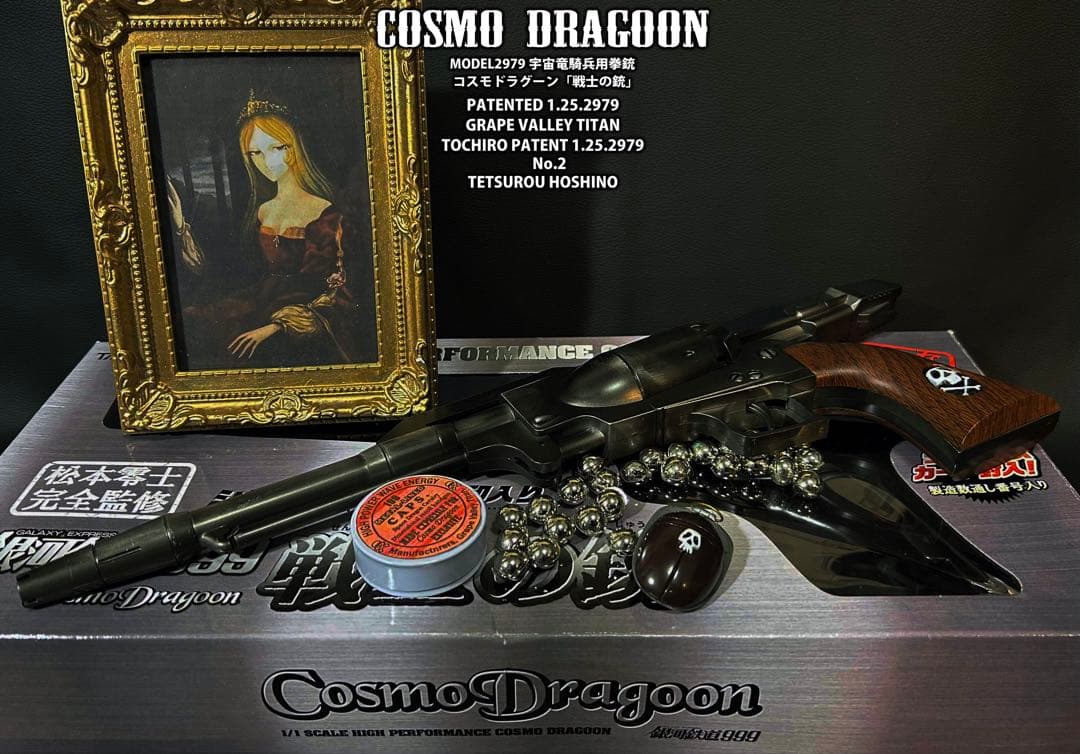 戦士の銃 コスモドラグーン 星野鉄郎用 タイトー大人プライズ 銀河鉄道999