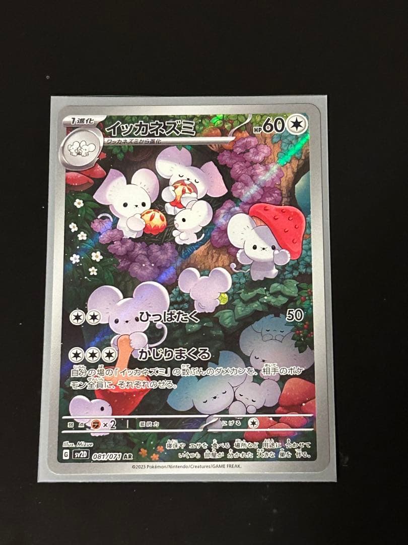 リーリエのピッピ　ex SAR ほかポケモンカードまとめ売り