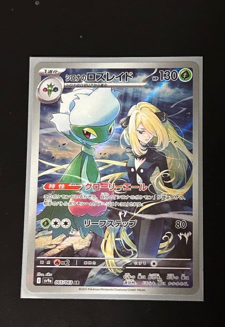 リーリエのピッピ　ex SAR ほかポケモンカードまとめ売り