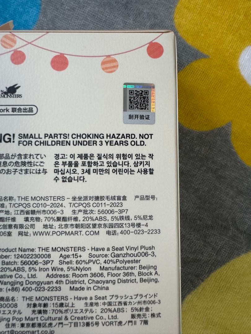 【くまぶ】ラブブ　バブアシート　セット　シシ　ヘヘ　sisi hehe