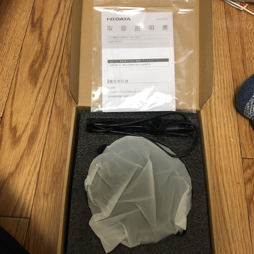 IODATA(アイ・オー・データ) USB-SPPHS1