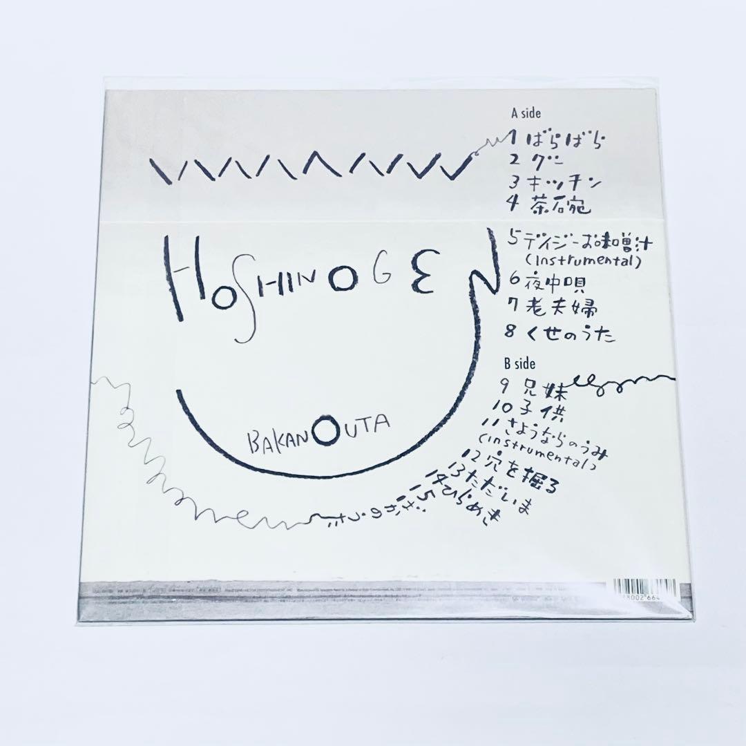 新品未開封　星野源　ばかのうた　LP レコード　アナログ