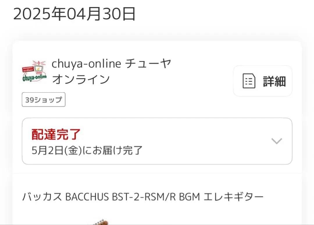 ほぼ未使用⭐︎バッカス BACCHUSエレキギターピンク初心者セット⭐︎