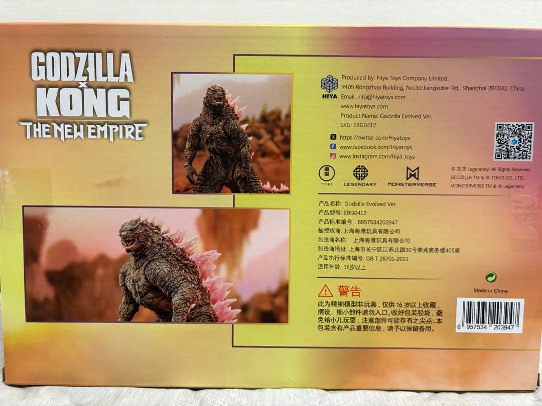 HIYA TOYS ハイヤトイズGODZILLA EVOLVED ver.
