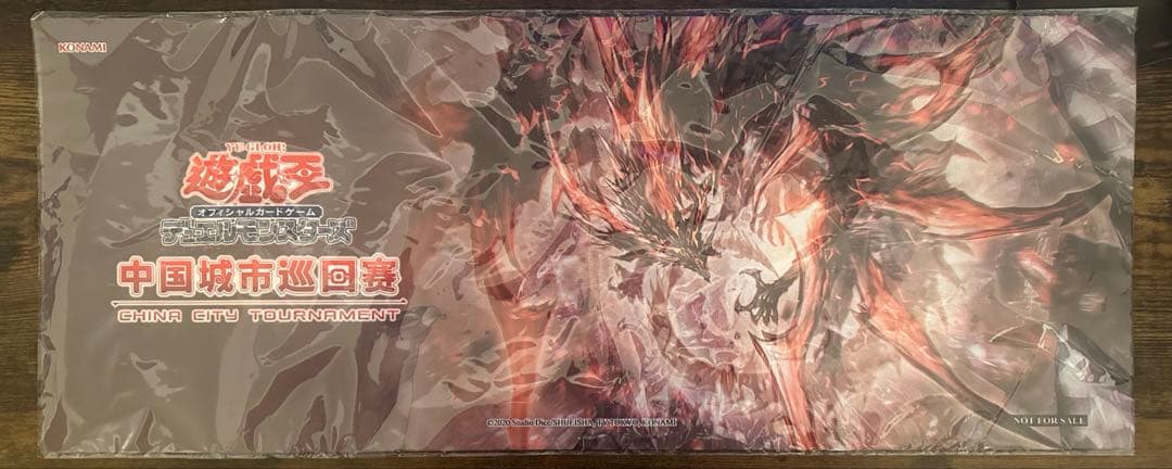 遊戯王　プレイマット　原石の反叫 中国大会限定