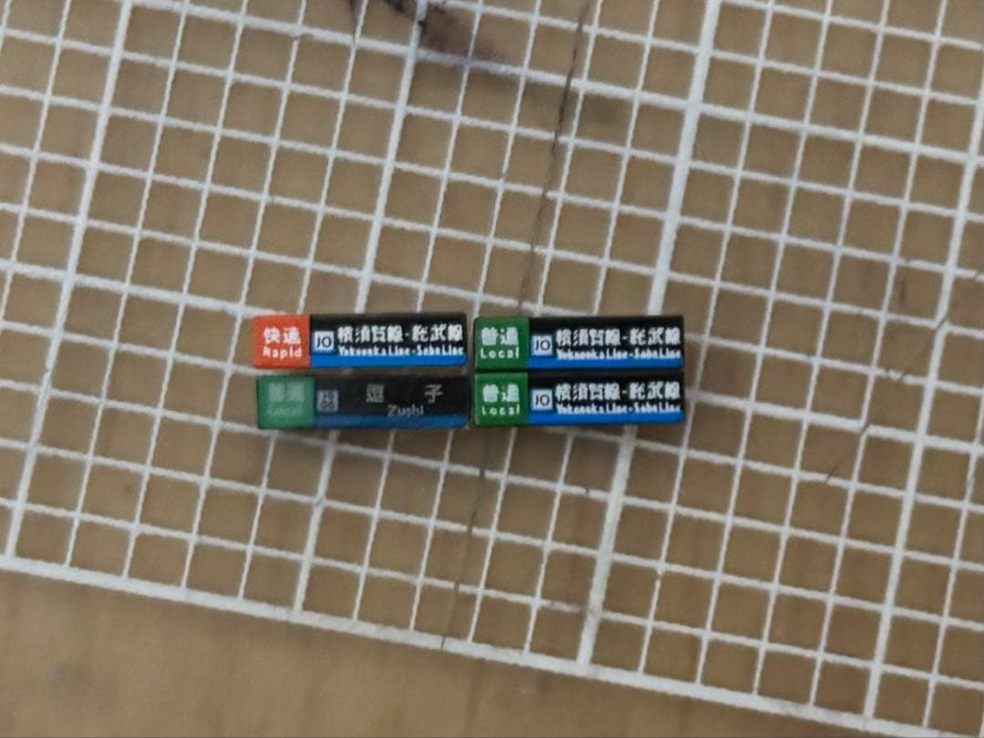 KATO 10-1702〜1705 E235系1000番台 横須賀線・総武快速線