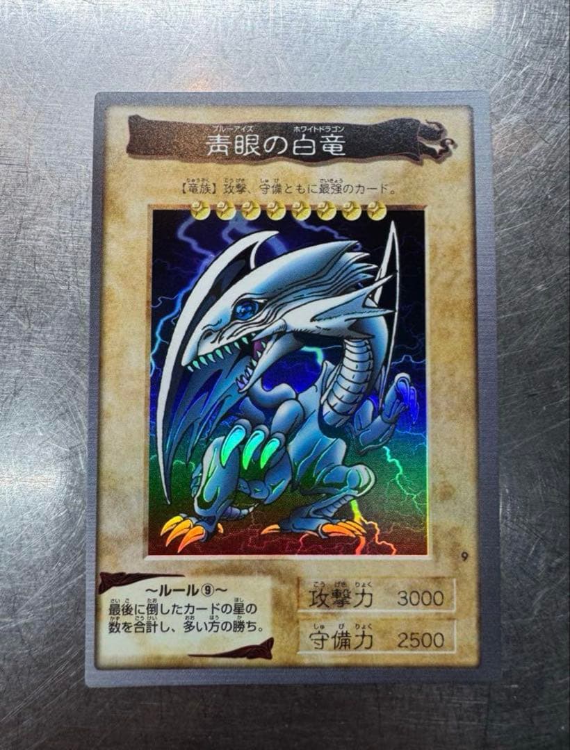 【極美品】ブルーアイズホワイトドラゴンバンダイ版