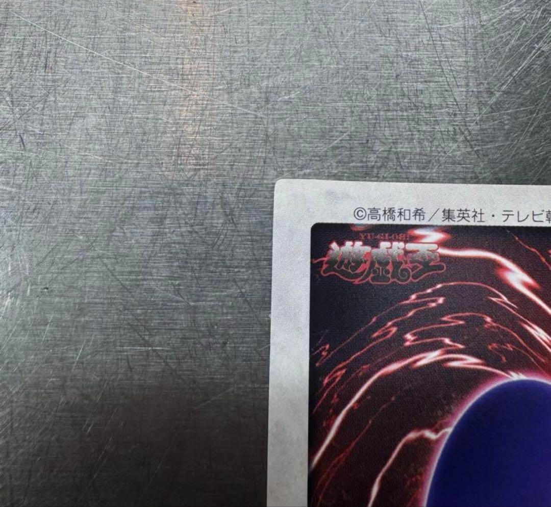 【極美品】ブルーアイズホワイトドラゴンバンダイ版