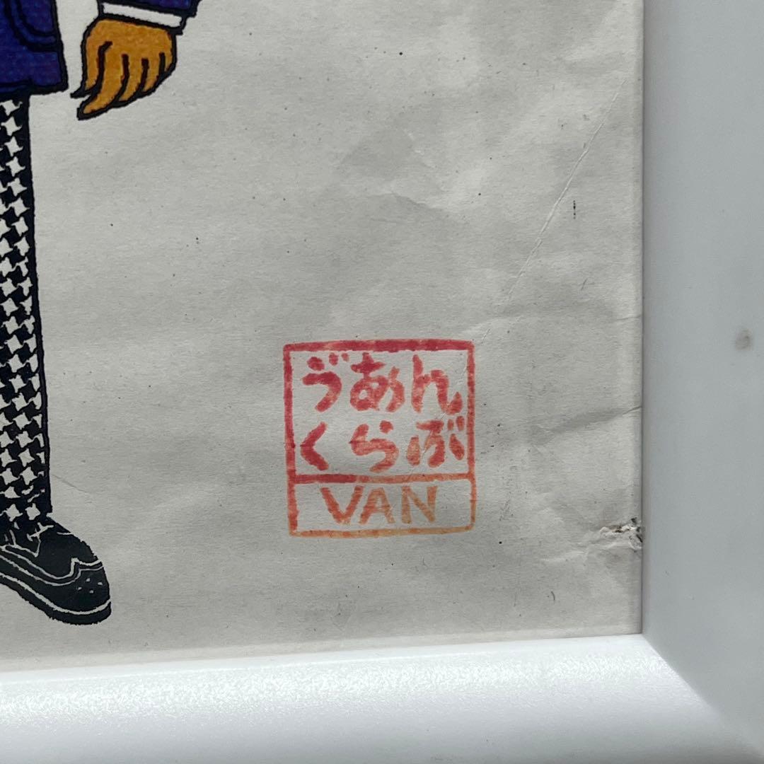 ビンテージVAN JAC×REGALレトロポップポスター2枚＋フレーム