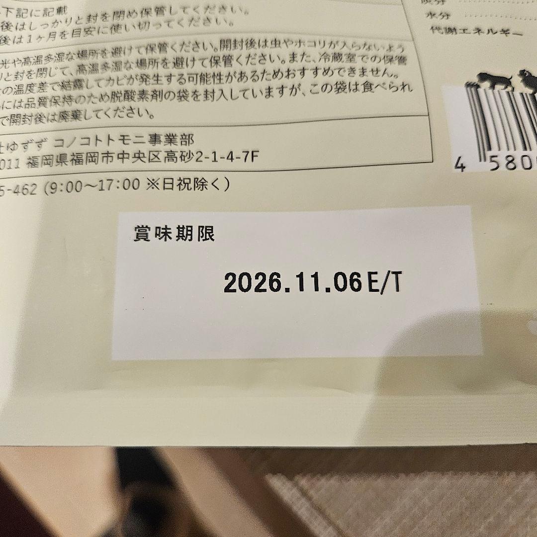 コノコトトモニ このこのごはん1kg×4袋　ドッグフード
