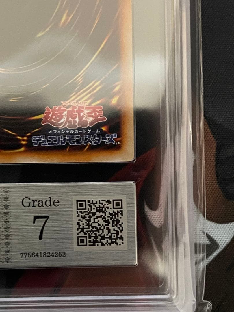 【ARS7セット】青眼の白龍 真紅眼の黒竜 初期ウルトラレアセット