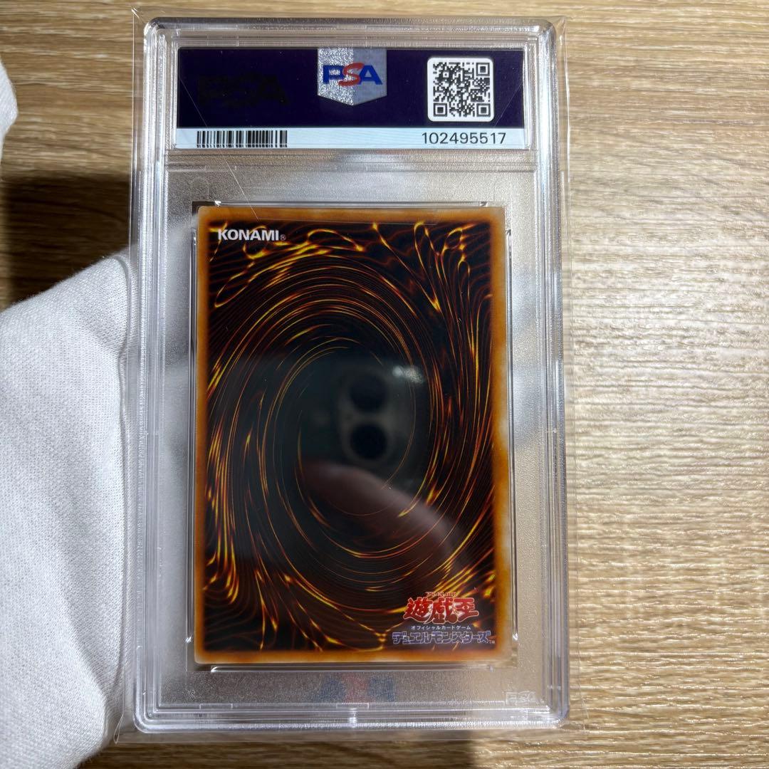 【 鑑定品 PSA10 】　極美品　封印されしエクゾディア 初期　ウルトラ