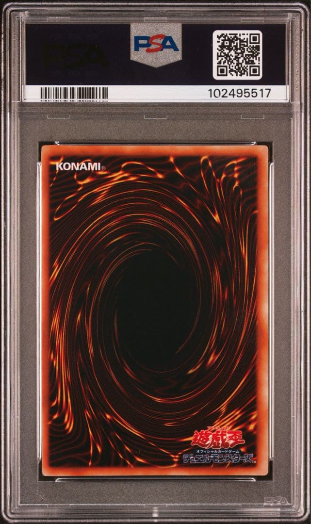 【 鑑定品 PSA10 】　極美品　封印されしエクゾディア 初期　ウルトラ