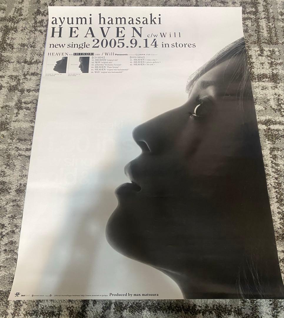 【美品】 浜崎あゆみ B2 ポスター HEAVEN