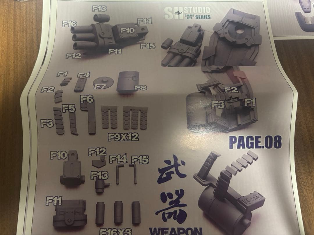 SH STUDIO 1/60 MS-07B-3 グフカスタム