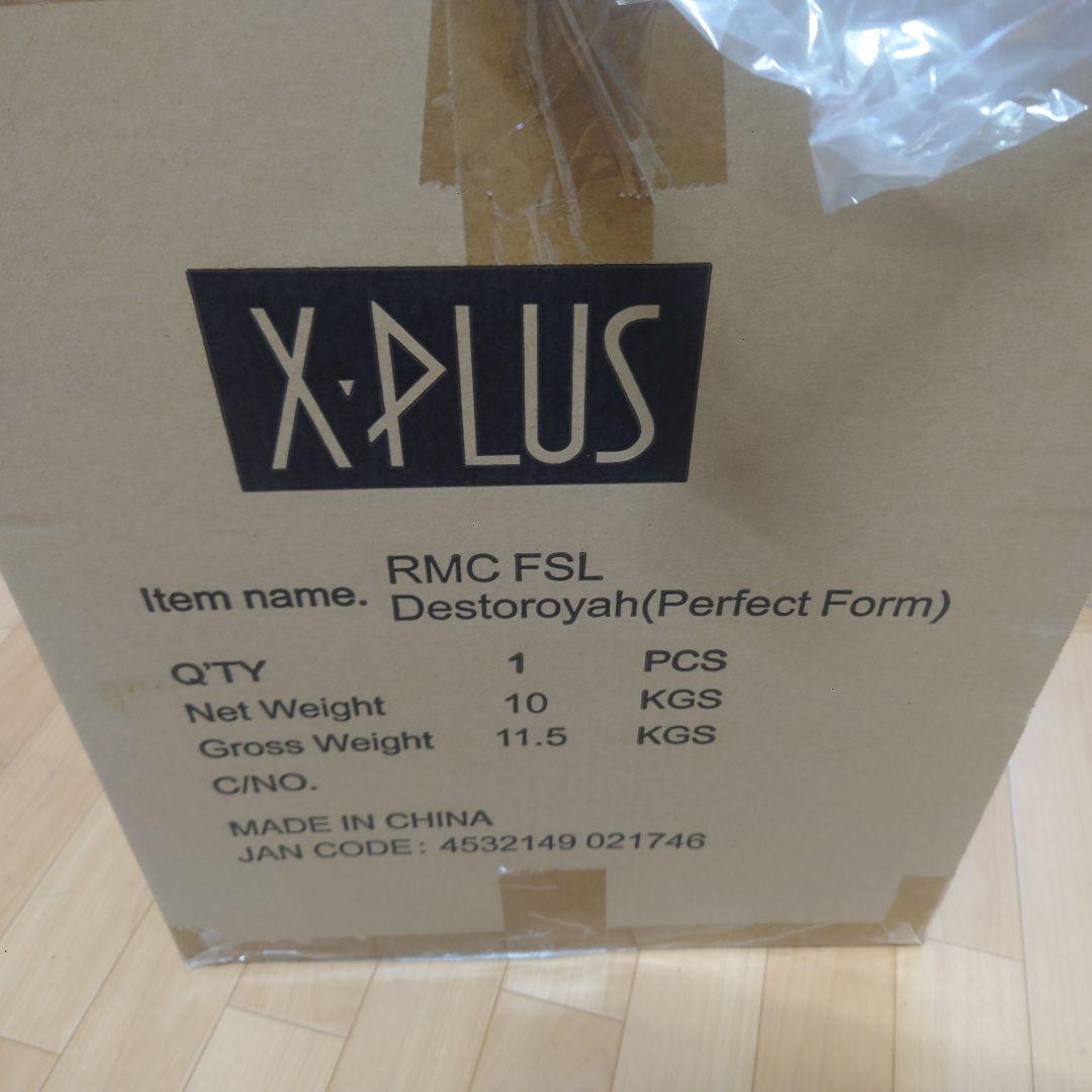 黒龍工房　リアルマスター コレクション FSL デストロイア 完全体 新品未開封