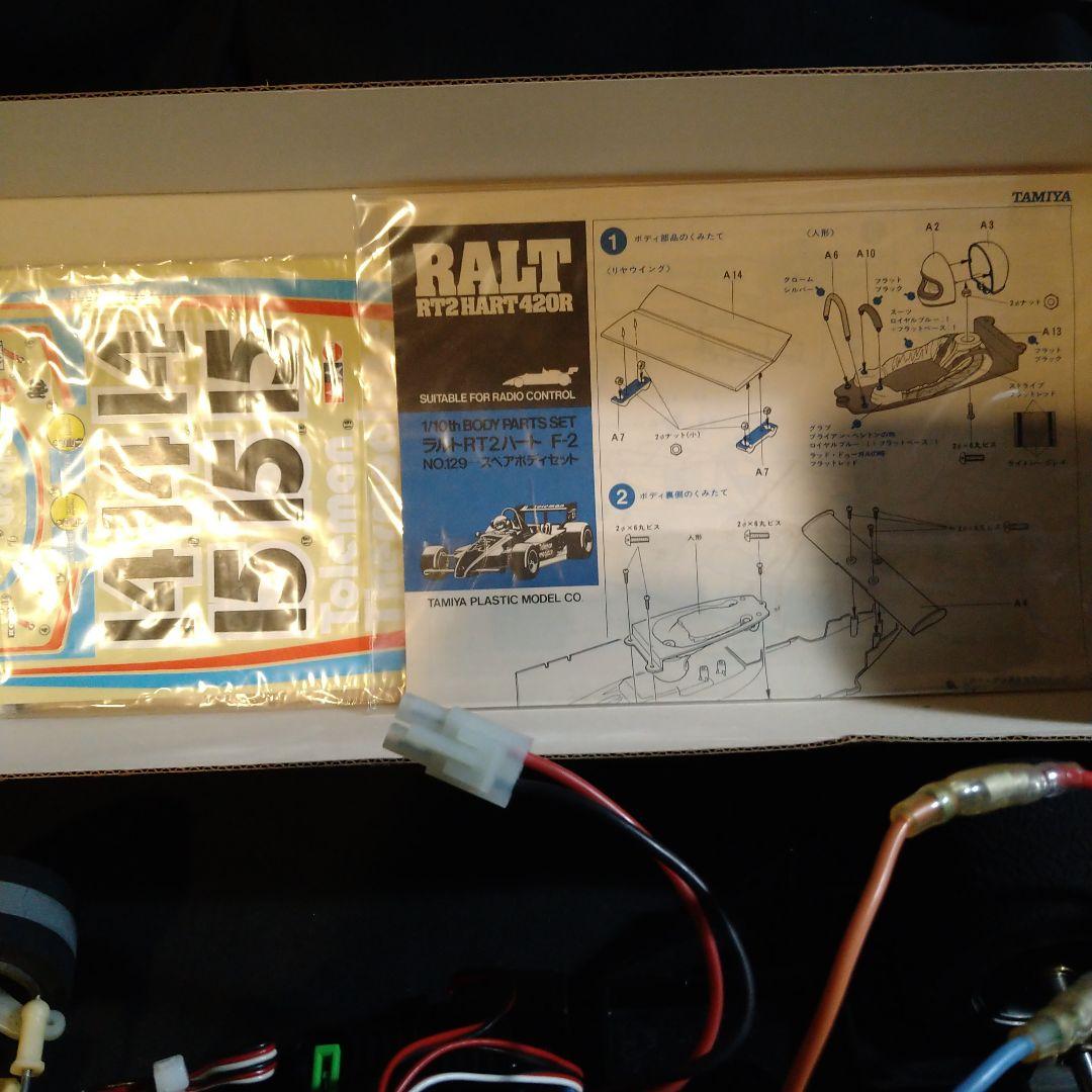 タミヤ　TAMIYA　ラルトRT2 ハートF-2スペアボディ+ホンダ　シャーシ