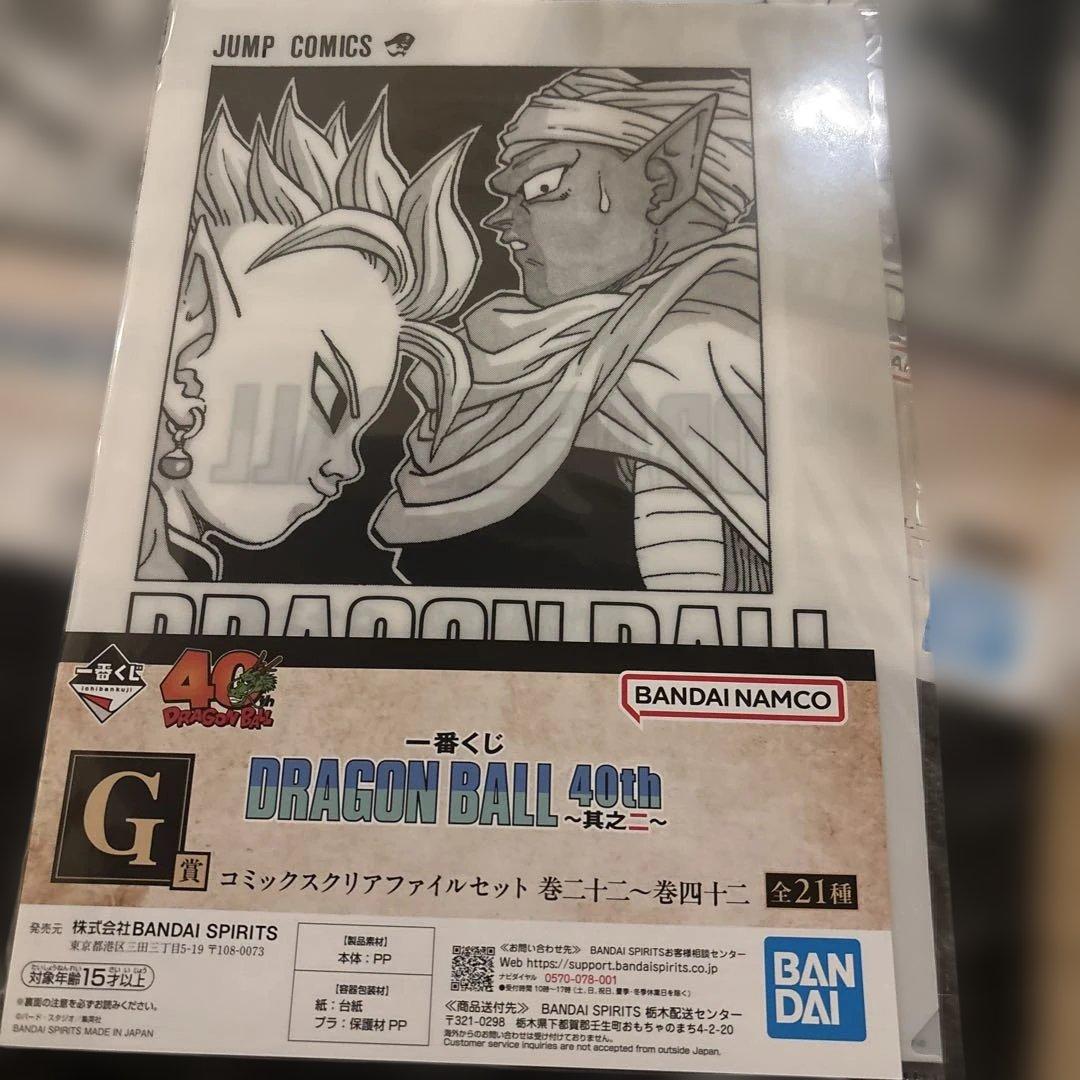 一番くじドラゴンボール　クリアファイル